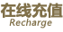 yaxin111平台充值