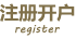 yaxin111平台注册